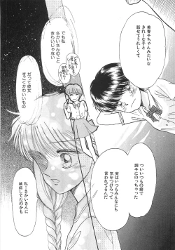 Page 93 of PRETTY! de CUTE