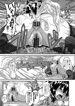 Page 122 of Anal Benjo Ryousan Choukyou