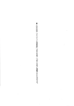 Page 168 of Anal Benjo Ryousan Choukyou