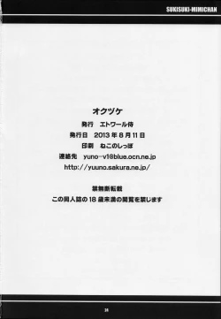 Page 25 of Suki Suki Mimi-chan