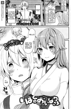 [majoccoid] Boku no Oinari-sama | My Inari (COMIC HOTMiLK 2014-05) [English] [thetsuuyaku]