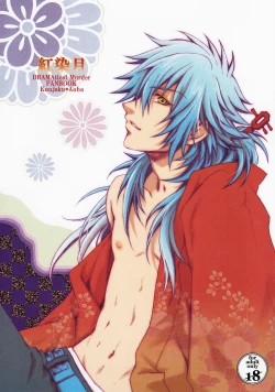 Page 1 of Kouzomedzuki