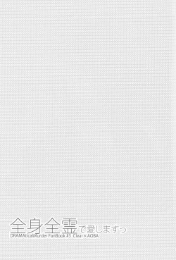 Page 2 of Zenshin Zenrei de Aishimasu