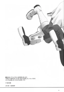 Page 4 of Zenshin Zenrei de Aishimasu