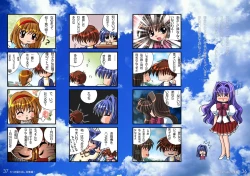 Page 19 of Watsukiya no Hon Soushuuhen 1