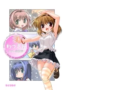 Page 1 of Watsukiya no Hon Soushuuhen 1