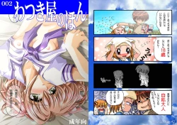 Page 22 of Watsukiya no Hon Soushuuhen 1