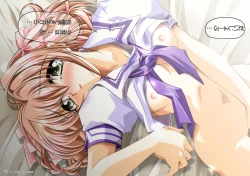 Page 23 of Watsukiya no Hon Soushuuhen 1