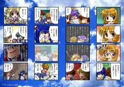 Page 57 of Watsukiya no Hon Soushuuhen 1