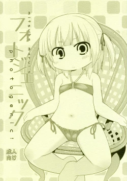 Page 1 of Photo Genic!