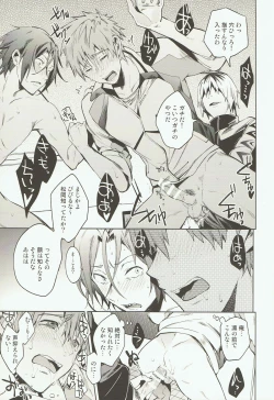 Page 12 of Tomodachi