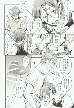 Page 23 of Tomodachi