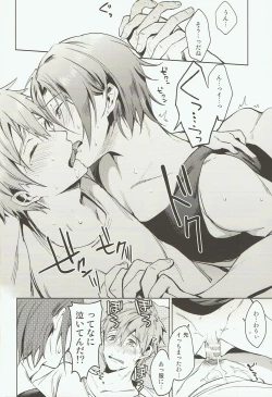 Page 27 of Tomodachi