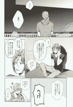 Page 31 of Tomodachi