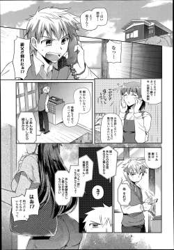 Page 105 of COMIC Tenma 2014-06