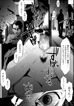 Page 137 of COMIC Tenma 2014-06