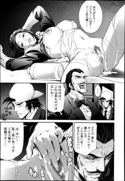 Page 141 of COMIC Tenma 2014-06