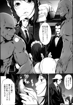 Page 142 of COMIC Tenma 2014-06