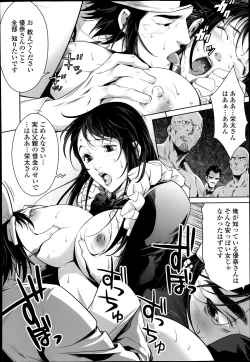 Page 150 of COMIC Tenma 2014-06