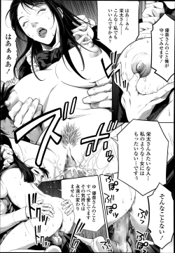 Page 153 of COMIC Tenma 2014-06