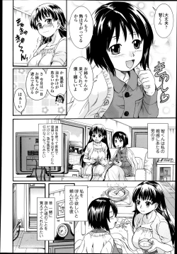 Page 158 of COMIC Tenma 2014-06