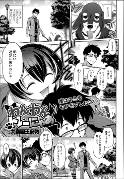 Page 177 of COMIC Tenma 2014-06