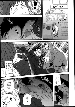 Page 17 of COMIC Tenma 2014-06