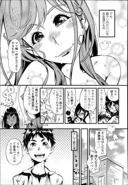 Page 203 of COMIC Tenma 2014-06