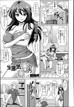 Page 219 of COMIC Tenma 2014-06