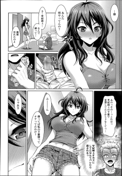Page 222 of COMIC Tenma 2014-06
