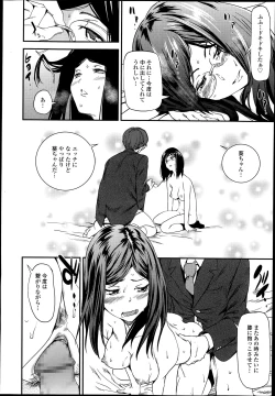 Page 22 of COMIC Tenma 2014-06