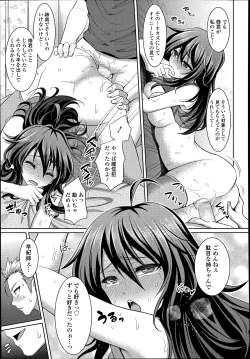 Page 231 of COMIC Tenma 2014-06