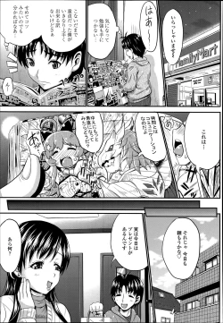 Page 241 of COMIC Tenma 2014-06