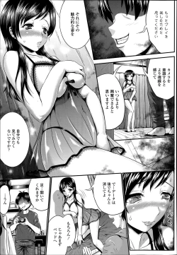 Page 243 of COMIC Tenma 2014-06