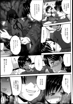 Page 249 of COMIC Tenma 2014-06