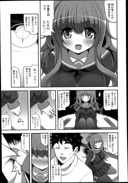 Page 279 of COMIC Tenma 2014-06