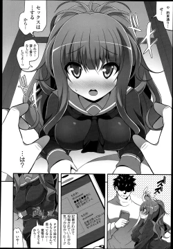 Page 280 of COMIC Tenma 2014-06