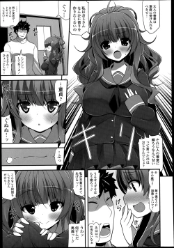 Page 281 of COMIC Tenma 2014-06