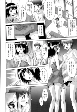 Page 306 of COMIC Tenma 2014-06
