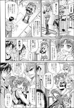 Page 330 of COMIC Tenma 2014-06