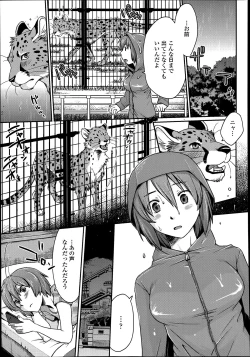 Page 341 of COMIC Tenma 2014-06
