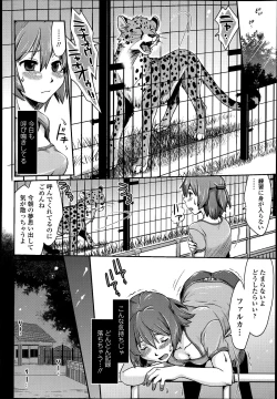 Page 344 of COMIC Tenma 2014-06