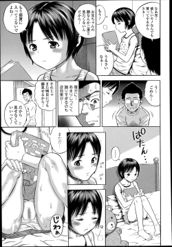 Page 359 of COMIC Tenma 2014-06