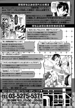 Page 381 of COMIC Tenma 2014-06