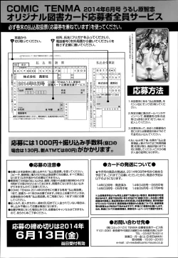 Page 384 of COMIC Tenma 2014-06