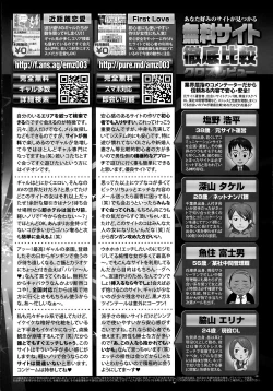 Page 388 of COMIC Tenma 2014-06