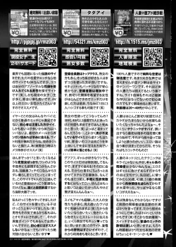 Page 389 of COMIC Tenma 2014-06