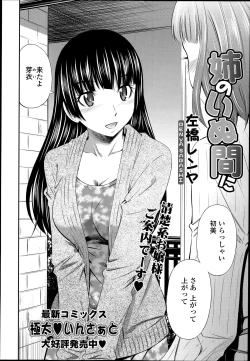 Page 54 of COMIC Tenma 2014-06