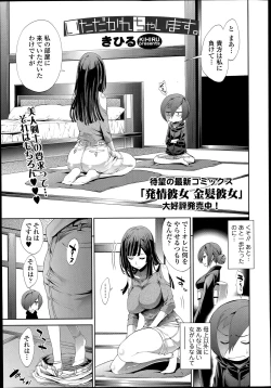 Page 81 of COMIC Tenma 2014-06