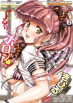 Download COMIC Tenma 2014-06